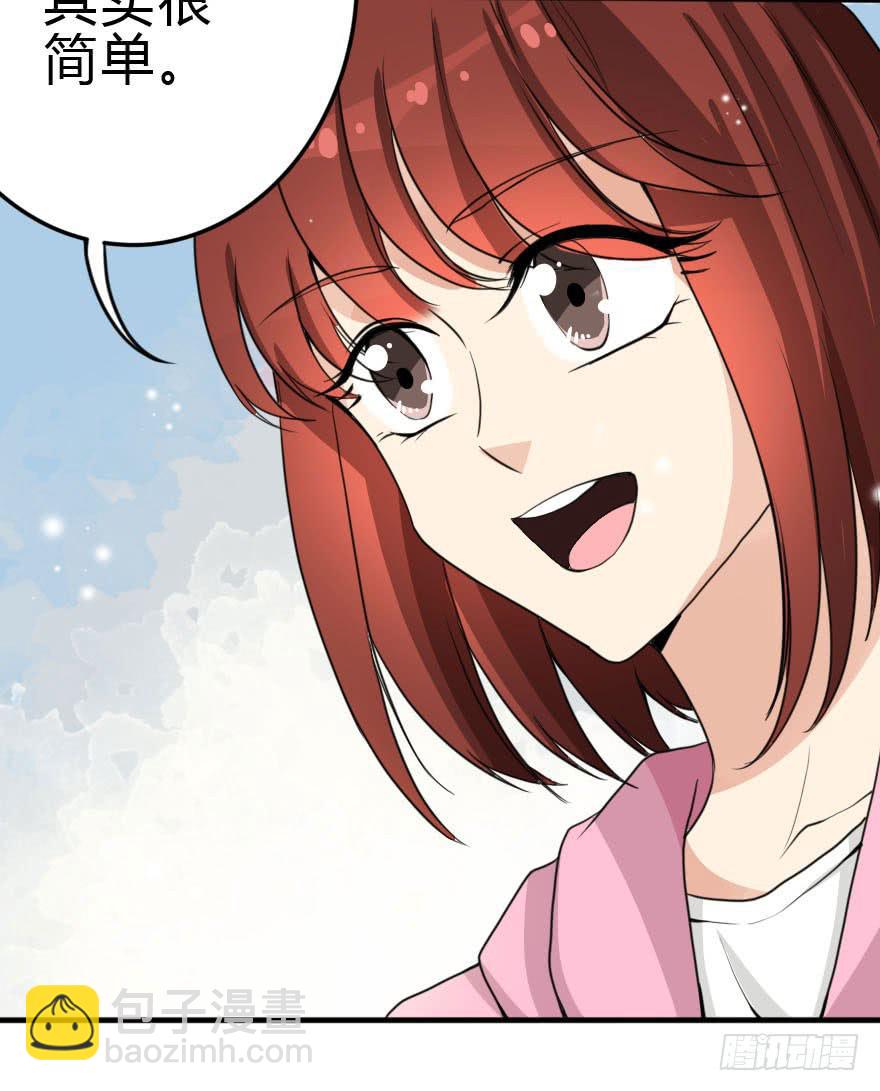 《加油！女皇陛下！》银……难道喜欢我！？ 第3页