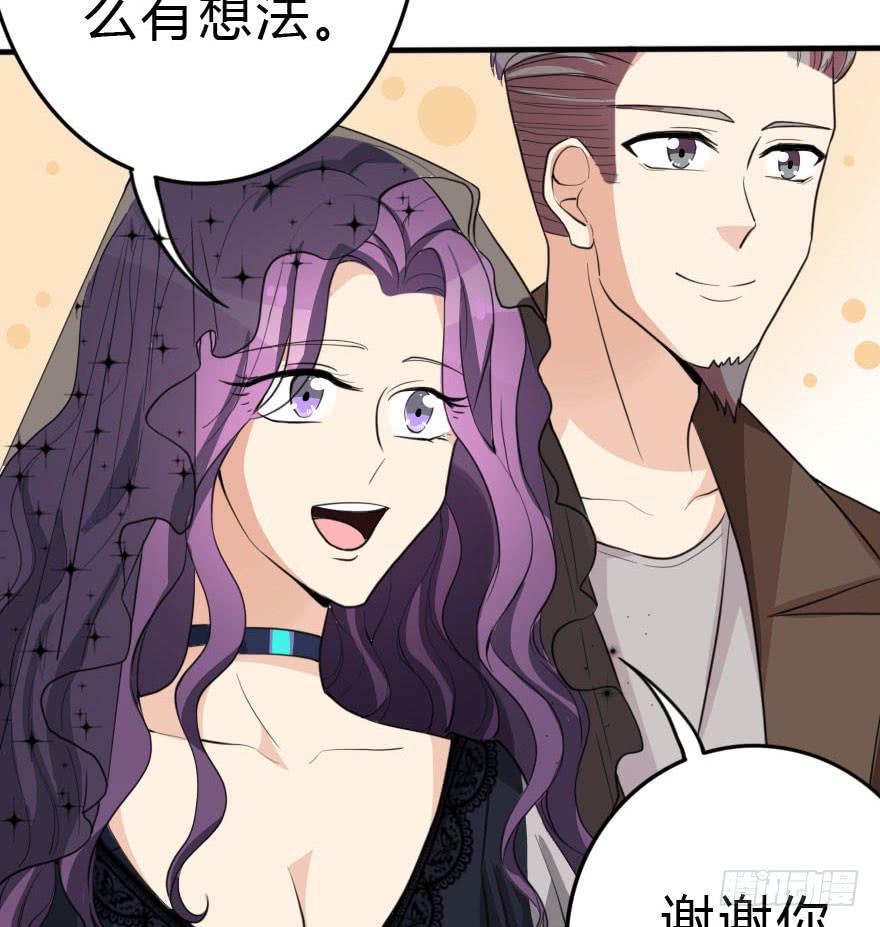 《加油！女皇陛下！》银……难道喜欢我！？ 第40页