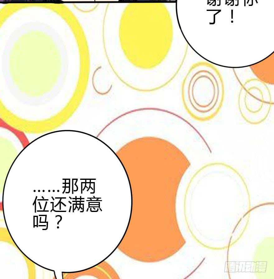 《加油！女皇陛下！》银……难道喜欢我！？ 第41页