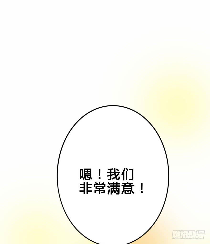 《加油！女皇陛下！》银……难道喜欢我！？ 第43页
