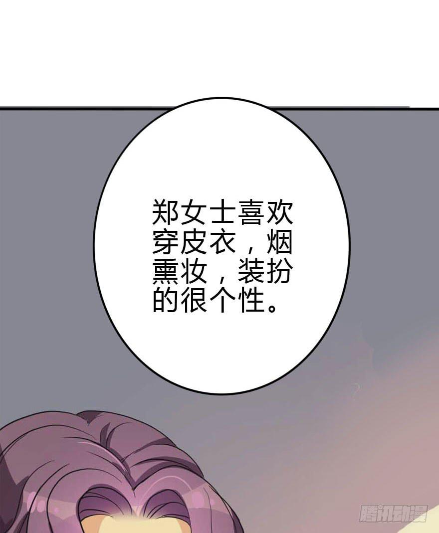 《加油！女皇陛下！》银……难道喜欢我！？ 第4页