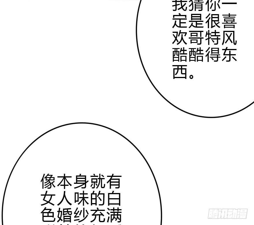 《加油！女皇陛下！》银……难道喜欢我！？ 第8页