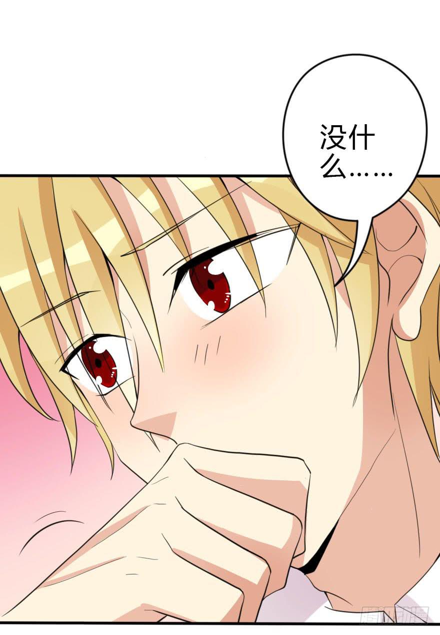 《加油！女皇陛下！》你见过黑色的婚纱吗？ 第12页