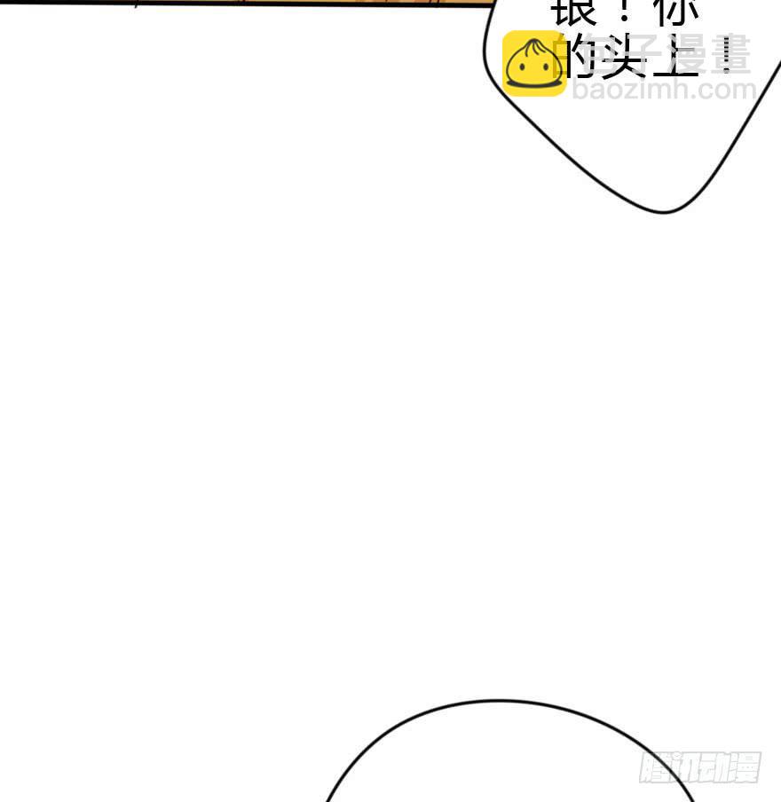 《加油！女皇陛下！》你见过黑色的婚纱吗？ 第17页