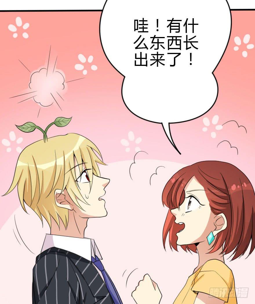《加油！女皇陛下！》你见过黑色的婚纱吗？ 第18页