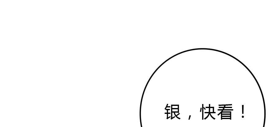 《加油！女皇陛下！》你见过黑色的婚纱吗？ 第23页