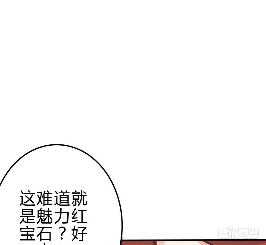 《加油！女皇陛下！》你见过黑色的婚纱吗？ 第25页