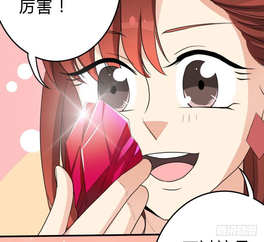 《加油！女皇陛下！》你见过黑色的婚纱吗？ 第26页