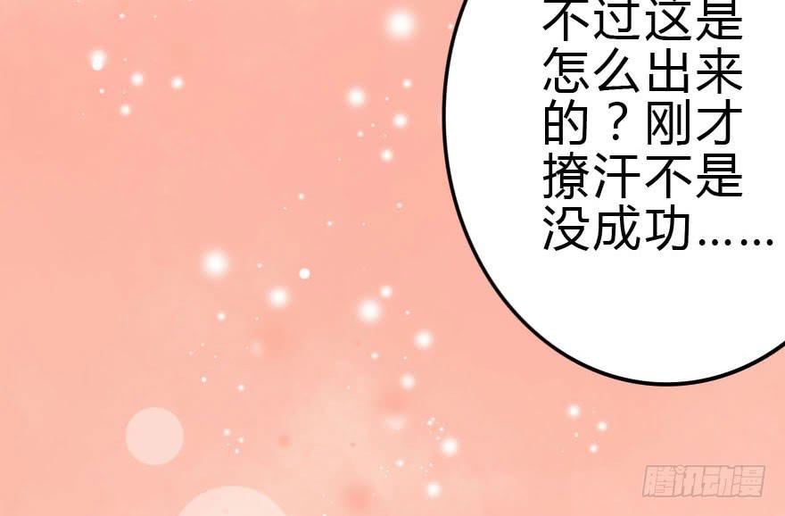 《加油！女皇陛下！》你见过黑色的婚纱吗？ 第27页