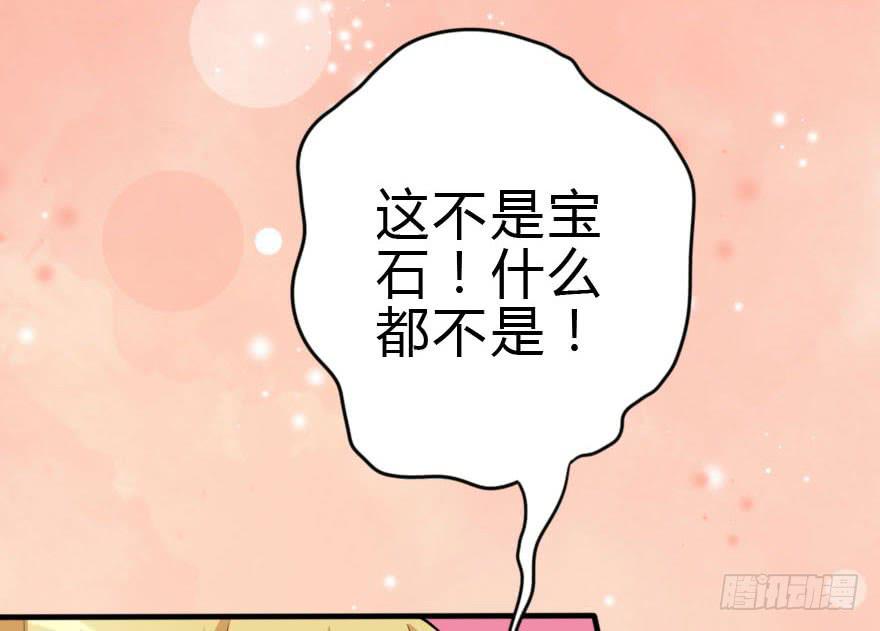 《加油！女皇陛下！》你见过黑色的婚纱吗？ 第28页