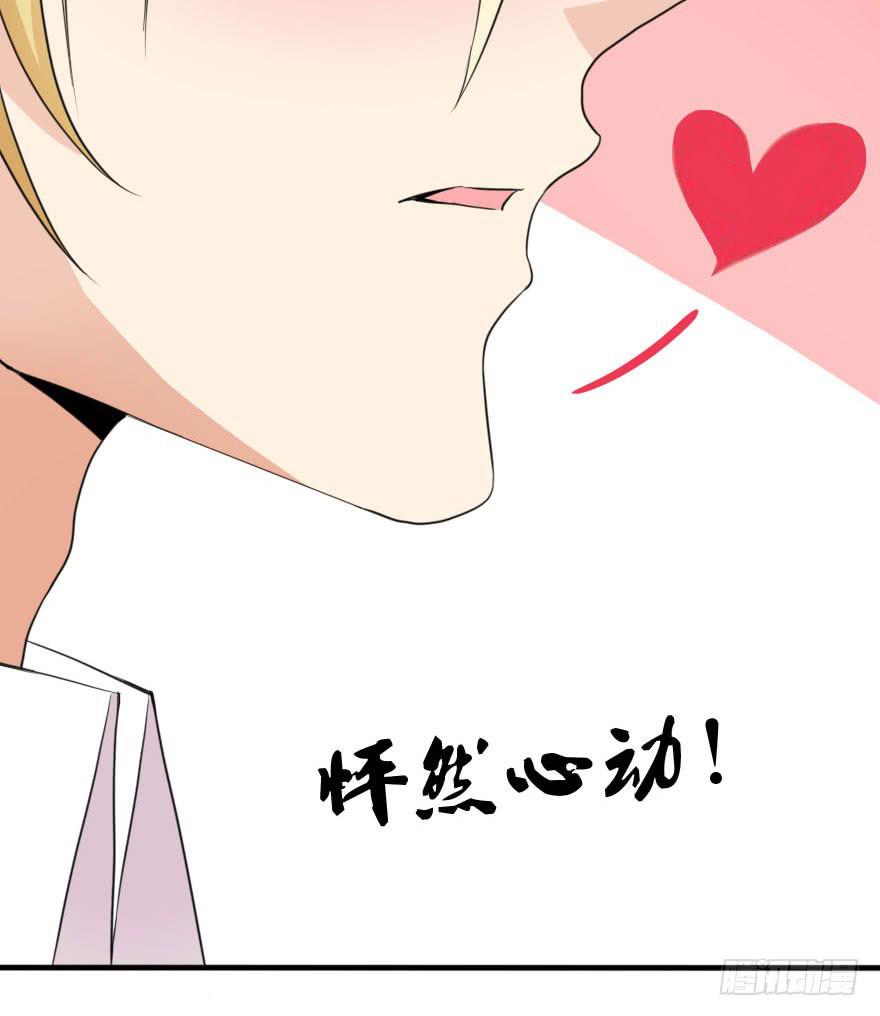 《加油！女皇陛下！》你见过黑色的婚纱吗？ 第2页