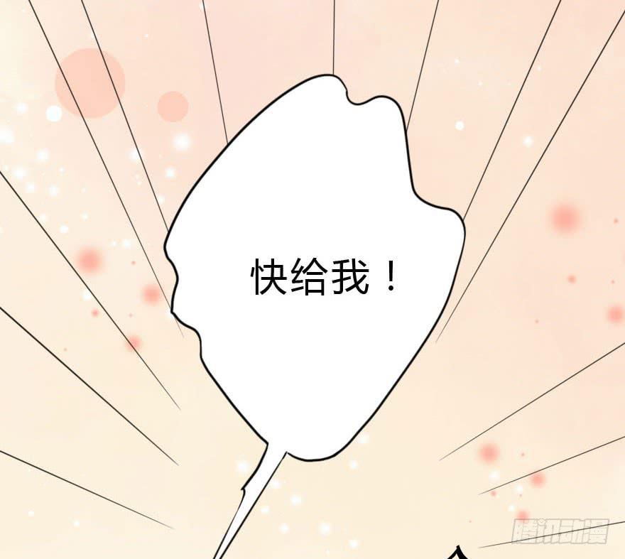 《加油！女皇陛下！》你见过黑色的婚纱吗？ 第30页