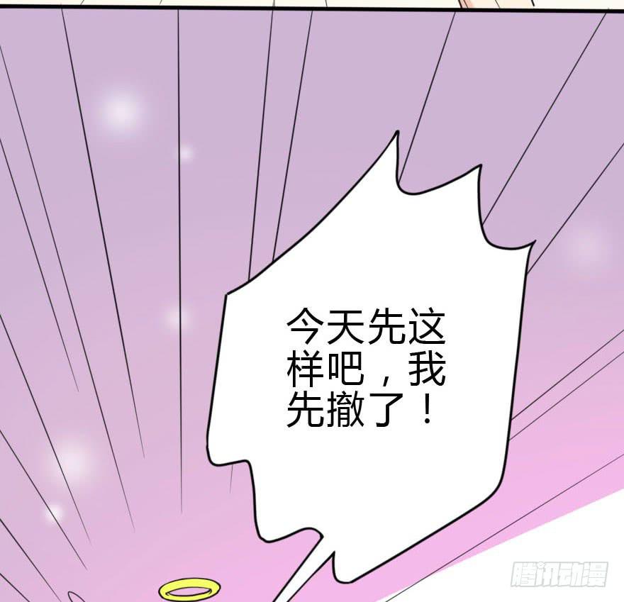 《加油！女皇陛下！》你见过黑色的婚纱吗？ 第32页