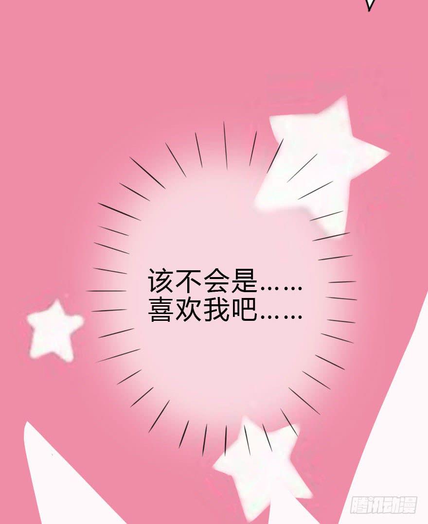 《加油！女皇陛下！》你见过黑色的婚纱吗？ 第37页