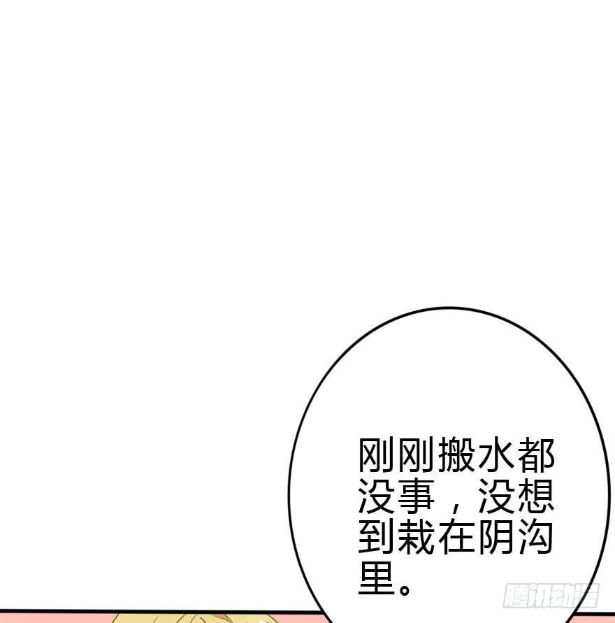 《加油！女皇陛下！》你见过黑色的婚纱吗？ 第3页