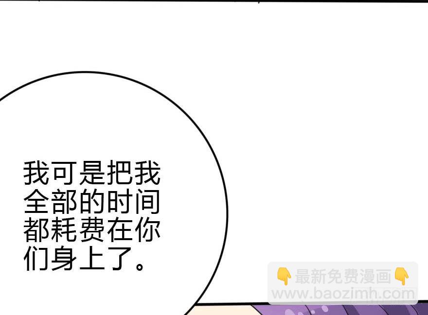 《加油！女皇陛下！》你见过黑色的婚纱吗？ 第44页