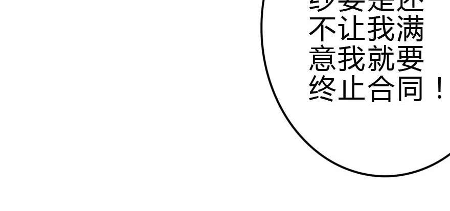 《加油！女皇陛下！》你见过黑色的婚纱吗？ 第46页