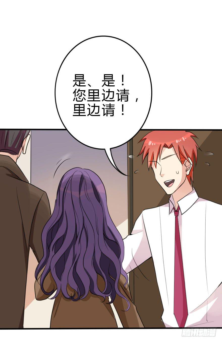《加油！女皇陛下！》你见过黑色的婚纱吗？ 第47页