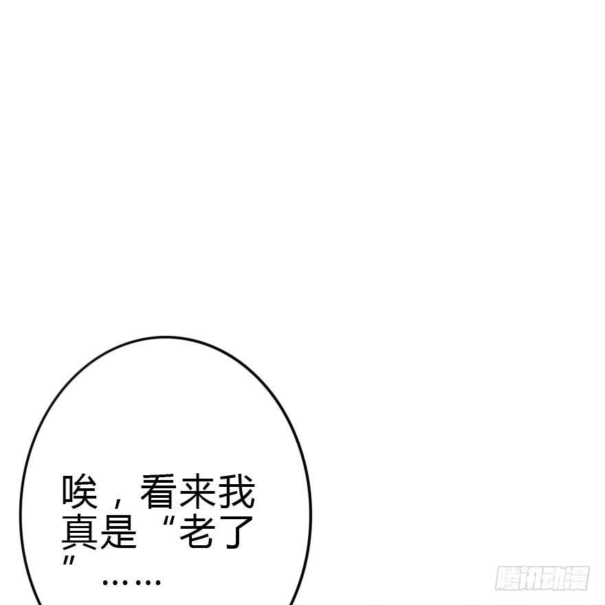 《加油！女皇陛下！》你见过黑色的婚纱吗？ 第5页