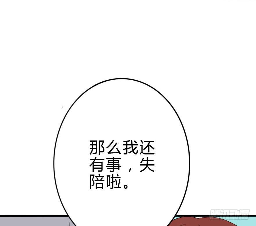 《加油！女皇陛下！》我只是怕你变脑残而已！ 第14页