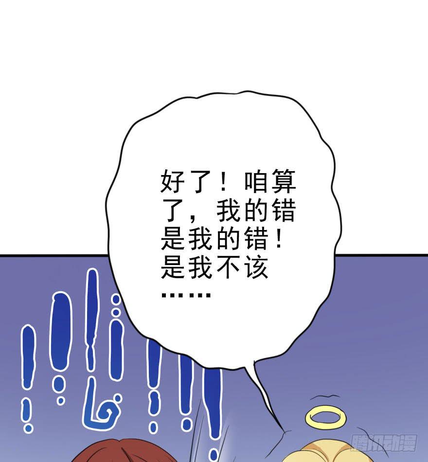 《加油！女皇陛下！》我只是怕你变脑残而已！ 第21页
