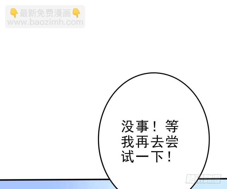 《加油！女皇陛下！》我只是怕你变脑残而已！ 第23页