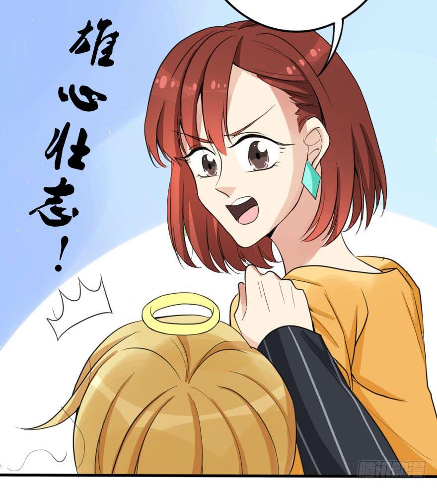 《加油！女皇陛下！》我只是怕你变脑残而已！ 第24页