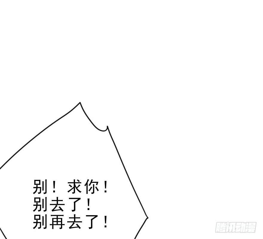 《加油！女皇陛下！》我只是怕你变脑残而已！ 第25页
