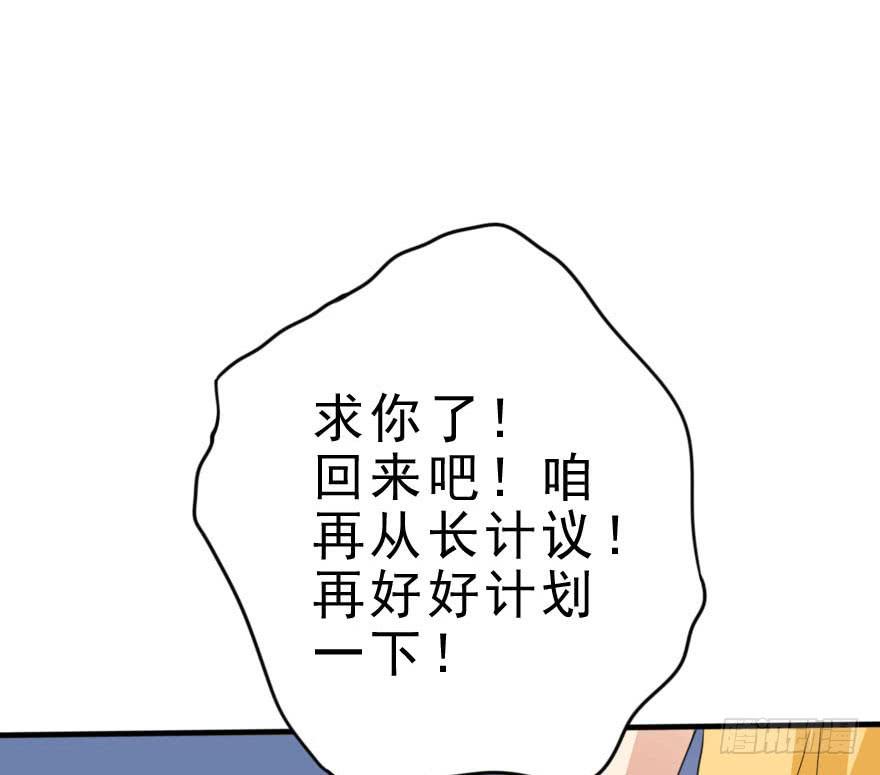 《加油！女皇陛下！》我只是怕你变脑残而已！ 第27页
