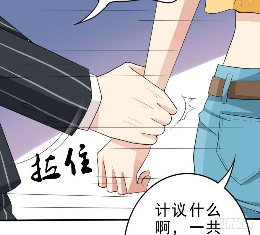 《加油！女皇陛下！》我只是怕你变脑残而已！ 第28页