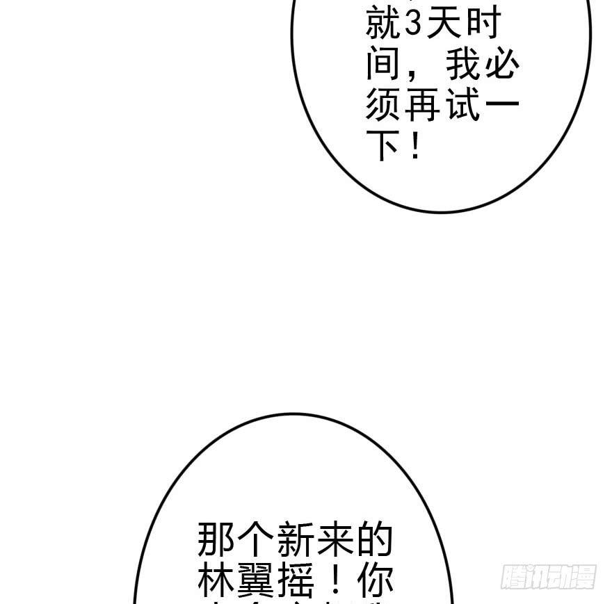 《加油！女皇陛下！》我只是怕你变脑残而已！ 第29页