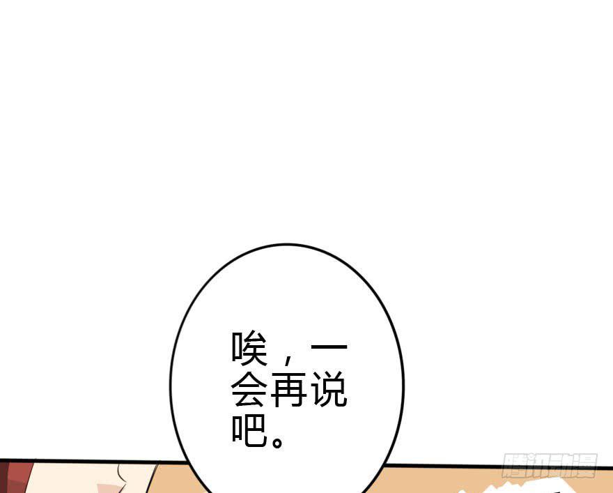 《加油！女皇陛下！》我只是怕你变脑残而已！ 第33页