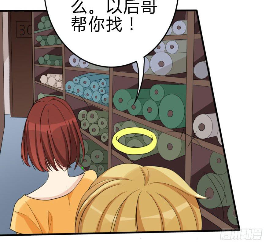 《加油！女皇陛下！》我只是怕你变脑残而已！ 第36页