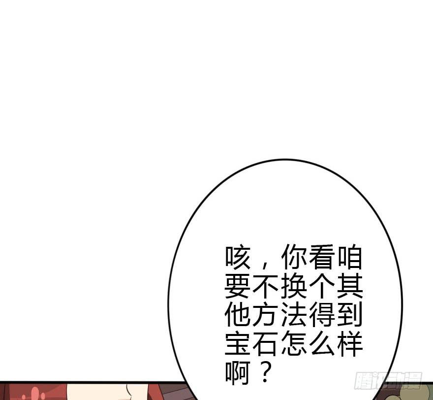 《加油！女皇陛下！》我只是怕你变脑残而已！ 第37页