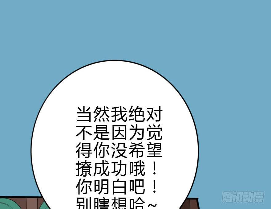 《加油！女皇陛下！》我只是怕你变脑残而已！ 第39页