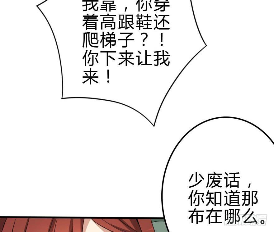 《加油！女皇陛下！》我只是怕你变脑残而已！ 第47页