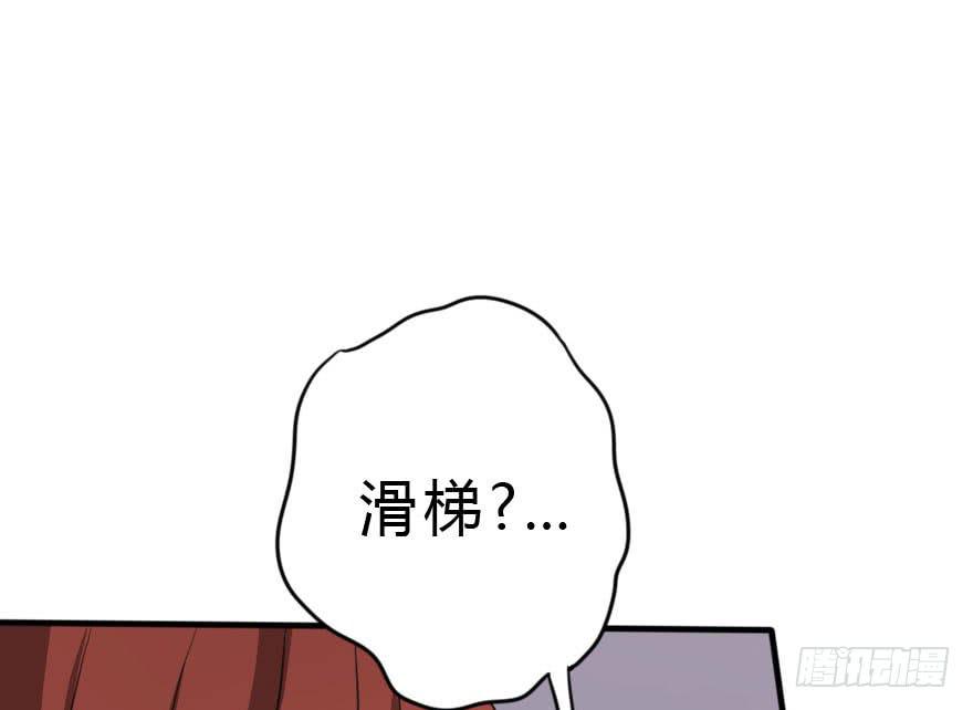《加油！女皇陛下！》你要干嘛？放我出去！ 第1页