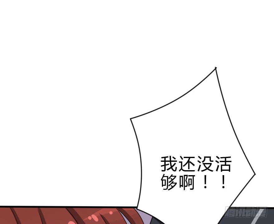 《加油！女皇陛下！》你要干嘛？放我出去！ 第23页