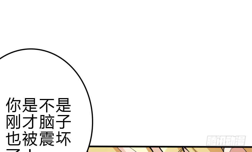 《加油！女皇陛下！》你要干嘛？放我出去！ 第25页