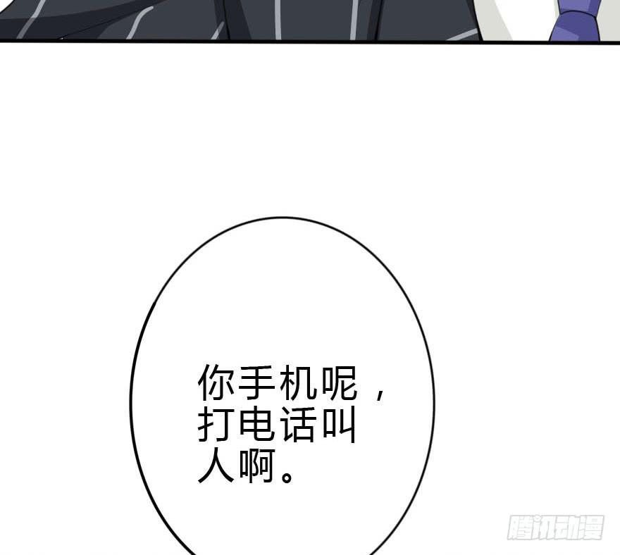 《加油！女皇陛下！》你要干嘛？放我出去！ 第27页