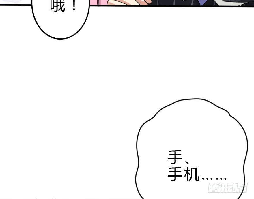 《加油！女皇陛下！》你要干嘛？放我出去！ 第29页