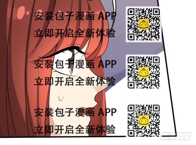 《加油！女皇陛下！》你要干嘛？放我出去！ 第2页