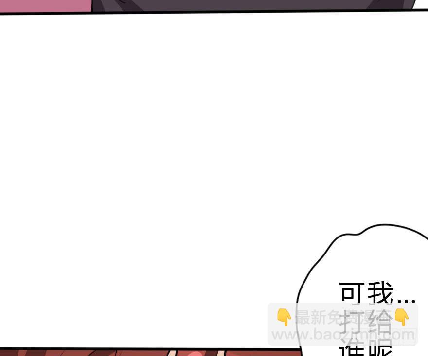 《加油！女皇陛下！》你要干嘛？放我出去！ 第31页
