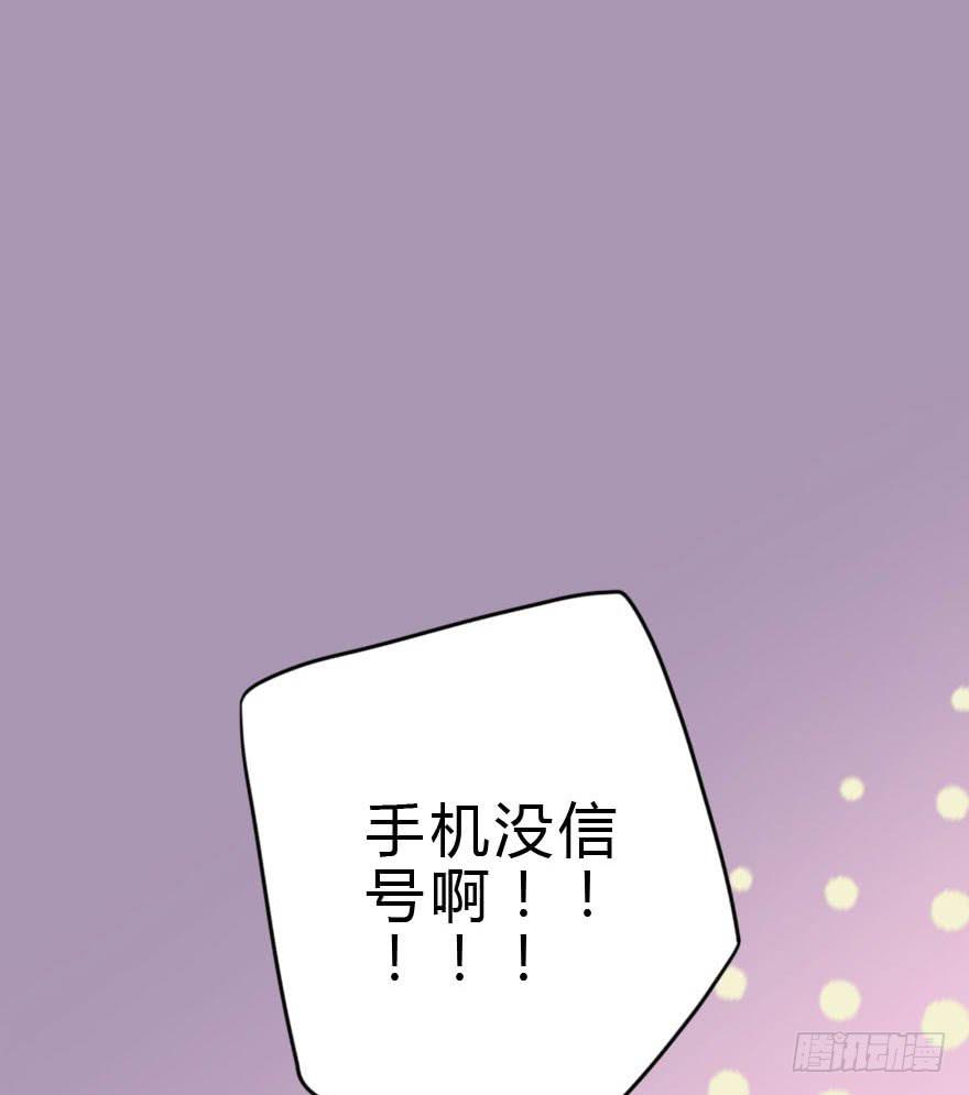 《加油！女皇陛下！》你要干嘛？放我出去！ 第33页