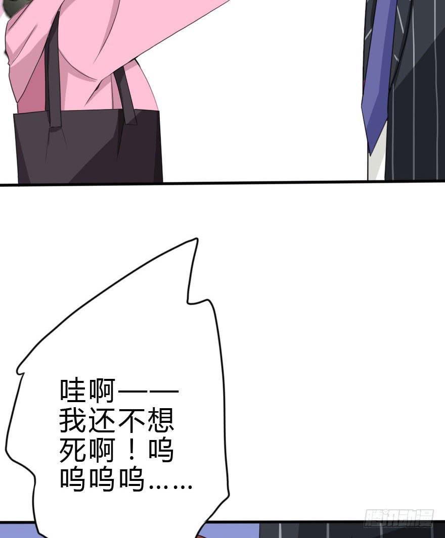 《加油！女皇陛下！》你要干嘛？放我出去！ 第35页