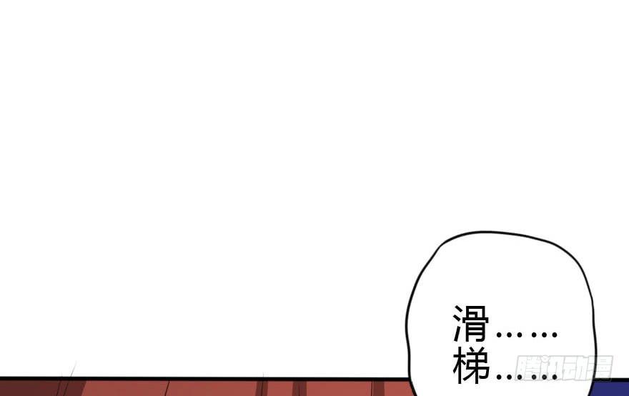 《加油！女皇陛下！》你要干嘛？放我出去！ 第3页