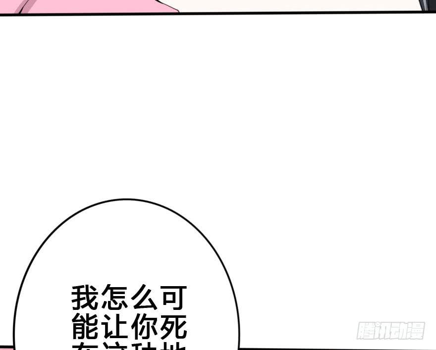 《加油！女皇陛下！》你要干嘛？放我出去！ 第45页