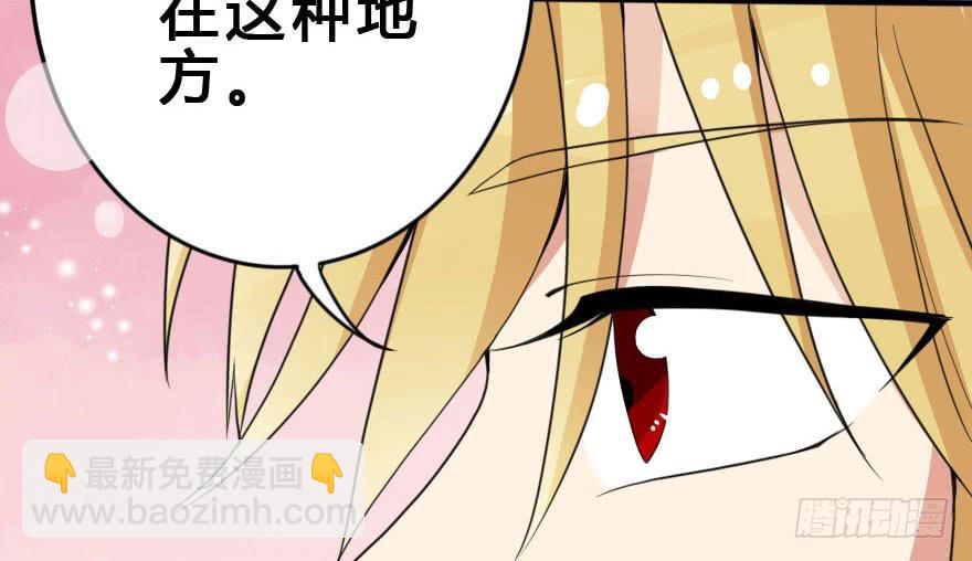 《加油！女皇陛下！》你要干嘛？放我出去！ 第46页