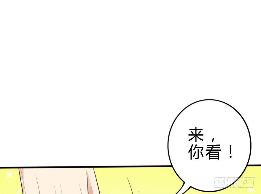 《加油！女皇陛下！》你要干嘛？放我出去！ 第50页