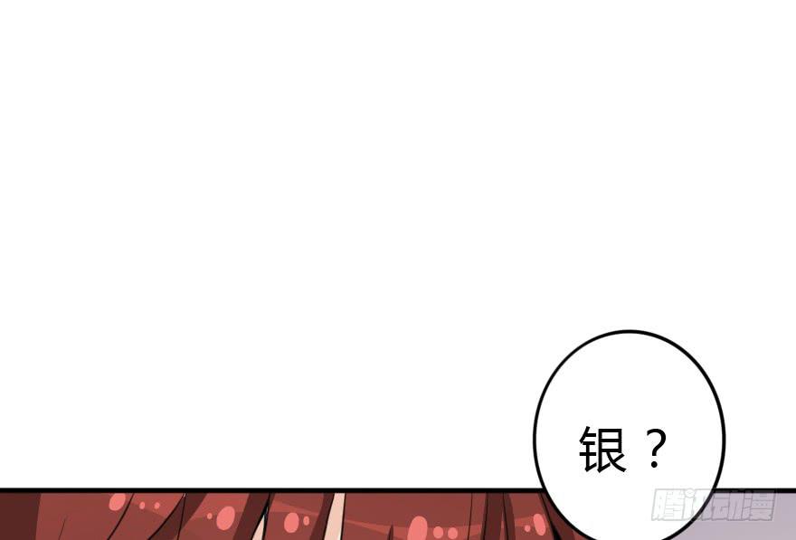 《加油！女皇陛下！》这次姐带你买衣服！ 第10页